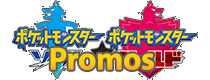 Sword & Shield Promos
